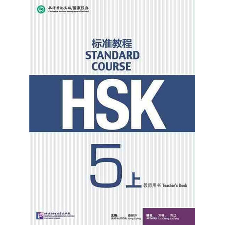 Hsk Standard Course 5a wb
