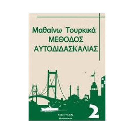 Μαθαινω Τουρκικα Μεθοδος Αυτοδιδασκαλιας 2