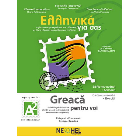 Ελληνικα για σασ : Ρουμανικα α2 Βιβλιο Μαθητη + Ασκησεις (Διγλωσση Σειρα Εκμαθησης τησ Ελληνικης ωσ