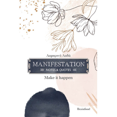 Manifestation