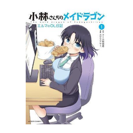Miss Kobayashis Dragon Maid: Elmas Office Lady Diary Vol. 1 : 1 pb