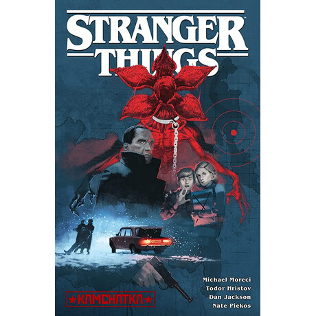Stranger Things : Kamchatka (Graphic Novel) pb