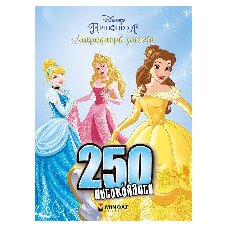 Αστραφτερή Γοητεία