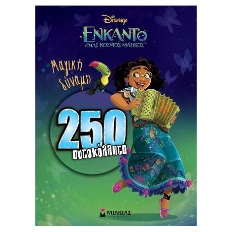 Ενκάντο, Μαγική Δύναμη