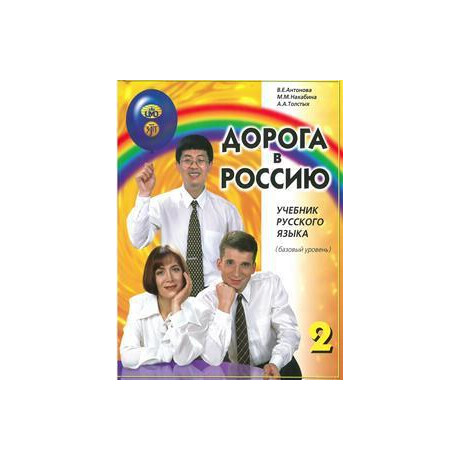 Ντορογκα β Ροσσιυ 2 α2