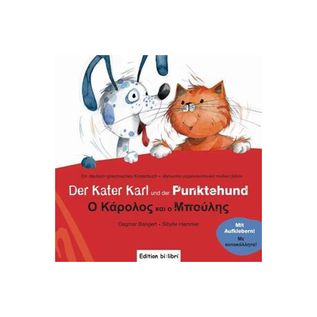 Der Kater Karl und der Punktehund (ο Καρολος και ο Μπουλης)