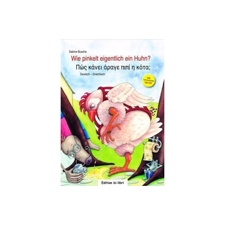 Wie Pinkelt Eigentlich ein Huhn? (Πως Κανει Αραγε Πιπι η Κοτα) Wie Pinkelt Eigentlich ein Huhn? (Πως Κανει Αραγε Πιπι η Κοτα)