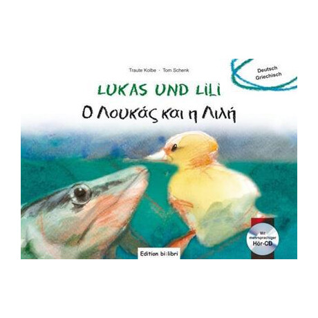 Lukas und Lili (ο Λουκας και η Λιλη) Lukas und Lili (ο Λουκας και η Λιλη)
