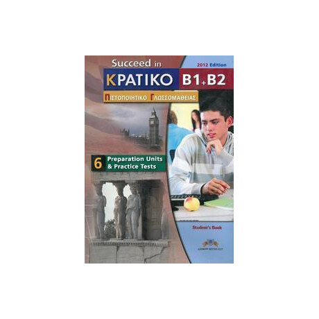 Succeed in Κρατικο Πιστοποιητικο Γλωσσομαθειας b1 & b2 Self Study