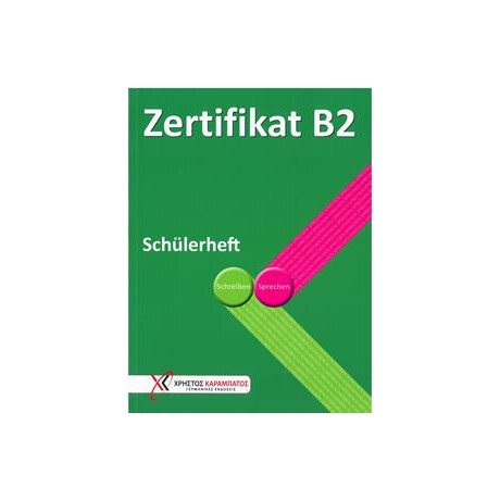 Zertifikat b2 - Schulerheft (Τετράδιο του Μαθητή)