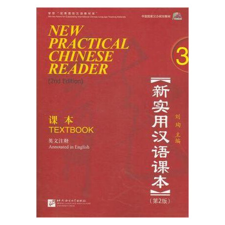 New Practical Chinese Reader 3 Textbook