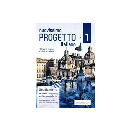 Nuovissimo Progetto Italiano 1 Supplemento (a1-a2)