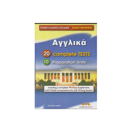 Πανελλ.εξετασεις Αγγλικα β2 (20 Practice Tests &10 Preparation Units) Teacher's