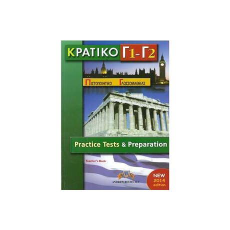 Κρατικο Πιστοποιητικο Γλωσσομαθειας γ1 & γ2 Teacher's Book Βιβλιο Καθηγητη