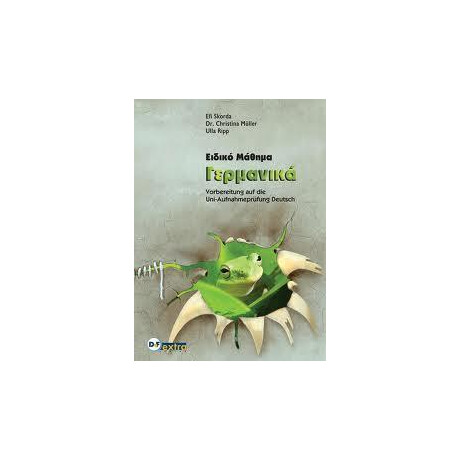 Ειδικο Μαθημα Γερμανικα (Vorbereitung auf die uni-Aufnahmeprufung)
