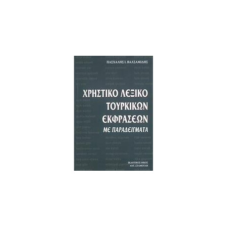 Χρηστικο Λεξικο Τουρκικων Εκφρασεων με Παραδειγματα