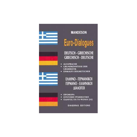 Ελληνογερμανικοι - Γερμανοελληνικοι Διαλογοι