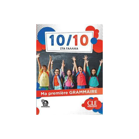 10/10 στα Γαλλικα - ma Première Grammaire (+audio)