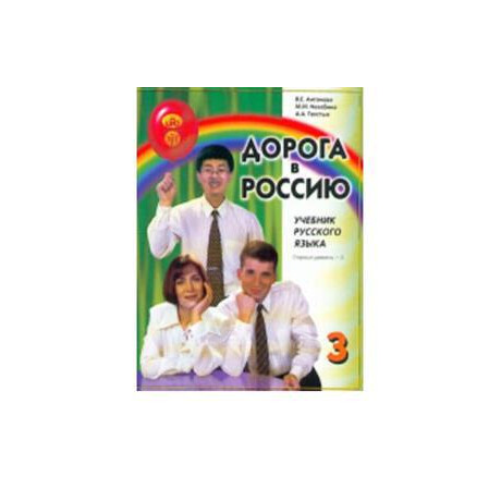 Ντορογκα β Ροσσιυ 3