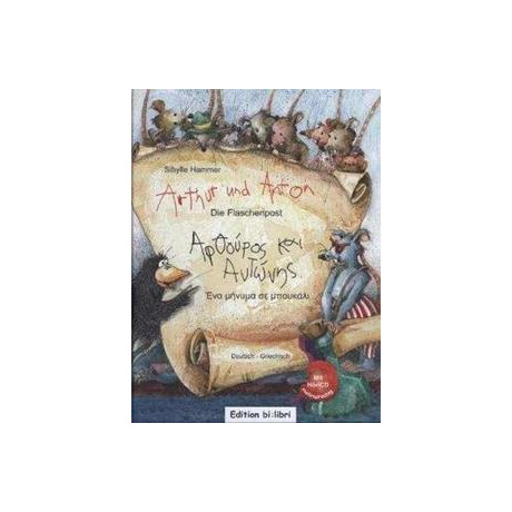 Arthur und Anton: die Flaschenpost (Αρθρουρος & Αντωνησ: ενα Μηνυμα σε Μπουκαλι)