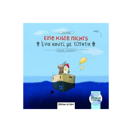 Eine Kiste Nichts (Ενα Κουτι με Τιποτα)