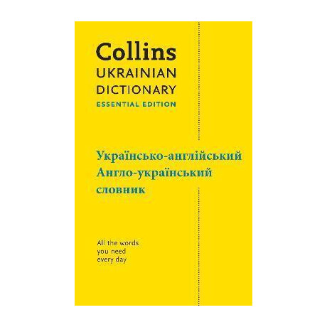 Ukrainian Essential Dictionary - - ,