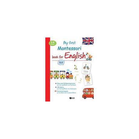 My First Montessori Book for English (3-6 ετών)