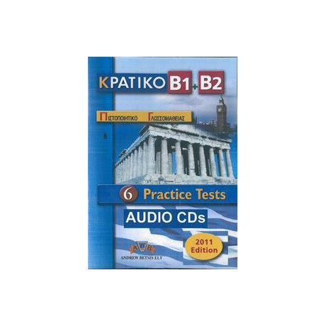 Κπγ β1 & β2 Cds(3)