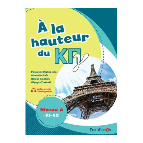 A la Hauteur du κπγ Eleve a1 - a2