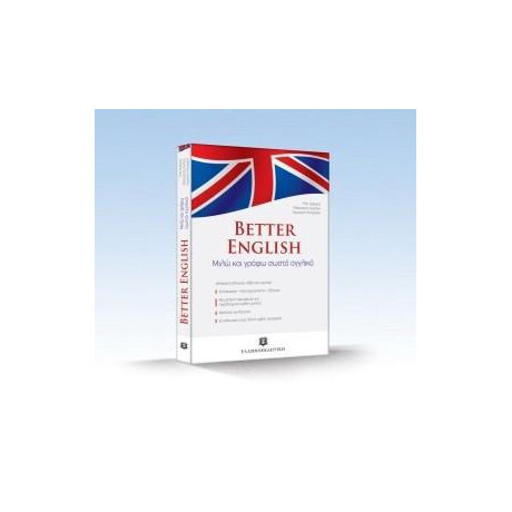 Better English για Ελληνες