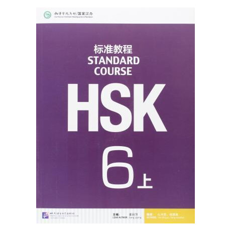 Hsk Standard Course 6a - Textbook