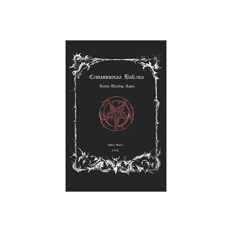 The Satanic Bible