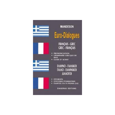 Ελληνογαλλικοι - Γαλλοελληνικοι Διαλογοι