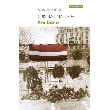 Pro Bono