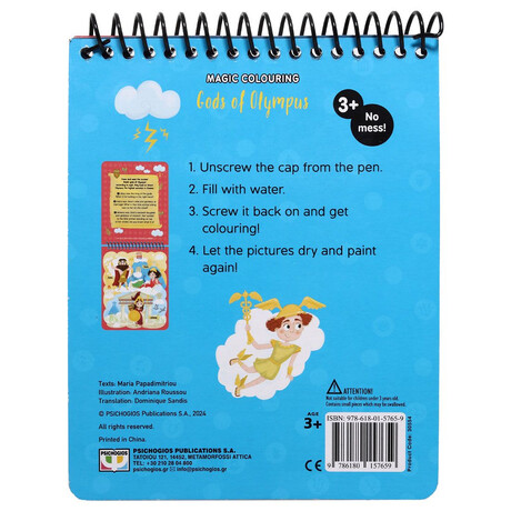 MAGIC COLOURING: GODS OF OLYMPUS