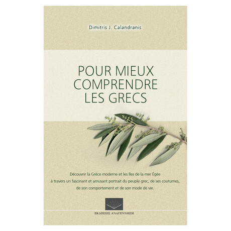 Pour Mieux Comprendre les Grecs