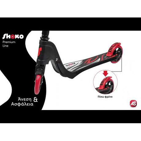 As Shoko: sc-pro Scooter Κοκκίνο (5004-50507)