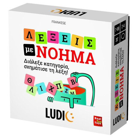 Ludic Λεξεις με Νοημα (55.52699)