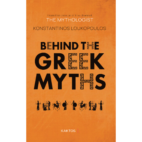 Behind the Greek Myths