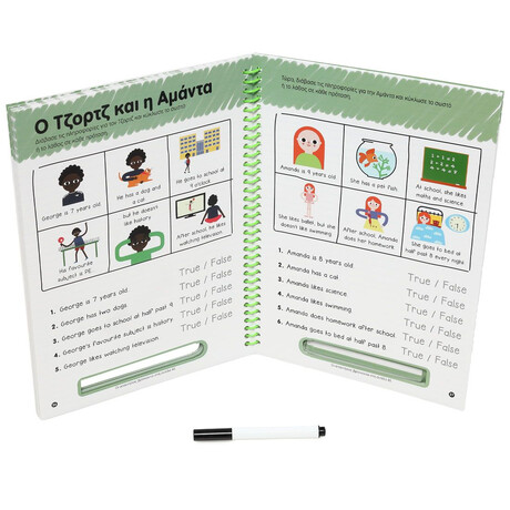 EASY ENGLISH: MY DAY - ΤΕΤΡΑΔΙΟ ΓΡΑΨΕ-ΣΒΗΣΕ