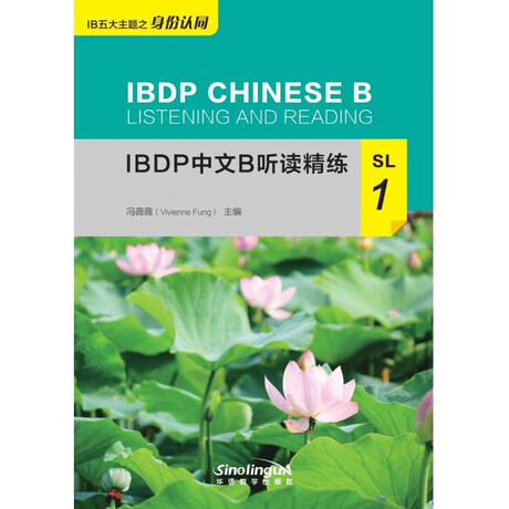 Chinese b Listening and Reading -Sl1 pb