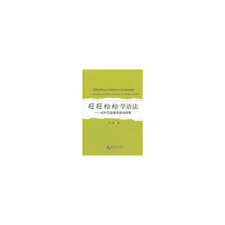 Effortless Chinese Grammar : an Outline of Chinese Grammar for Foreign Students