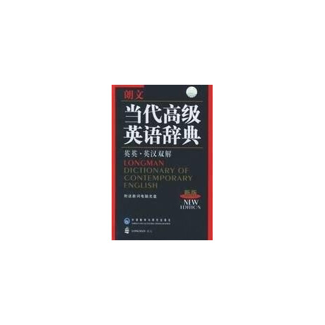 Longman Dictionary of Contemporary English (Bilingual English-English Version) (+ Audio cd)