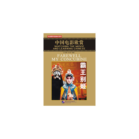 Watching the Movie and Learning Chinese