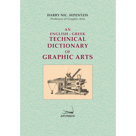 An English-Greek Technical Dictionary of Graphic Arts