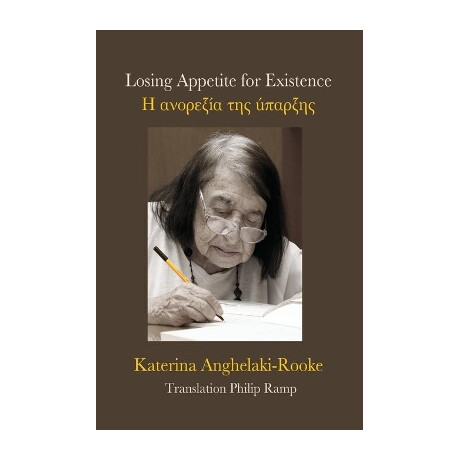 Losing Appetite for Existence