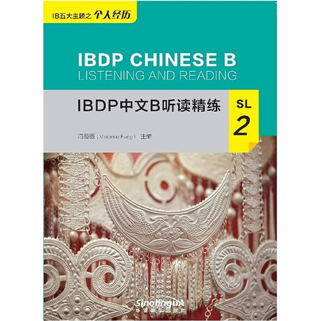 Chinese b Listening and Reading -Sl2 pb