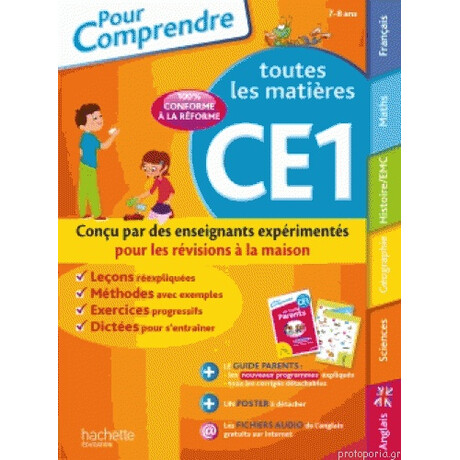 Pour Comprendre ce1