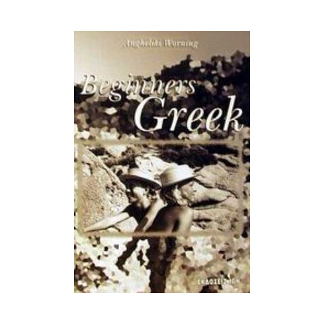 Beginners Greek