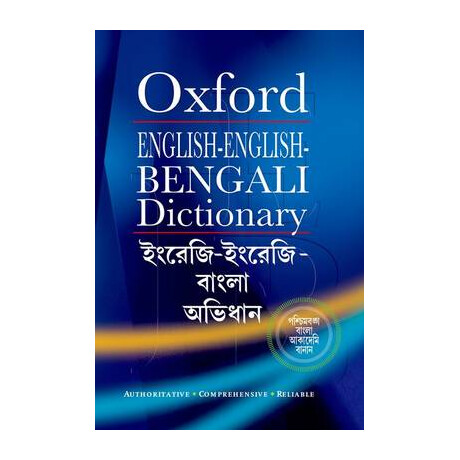 English-English-Bengali Dictionary  hc